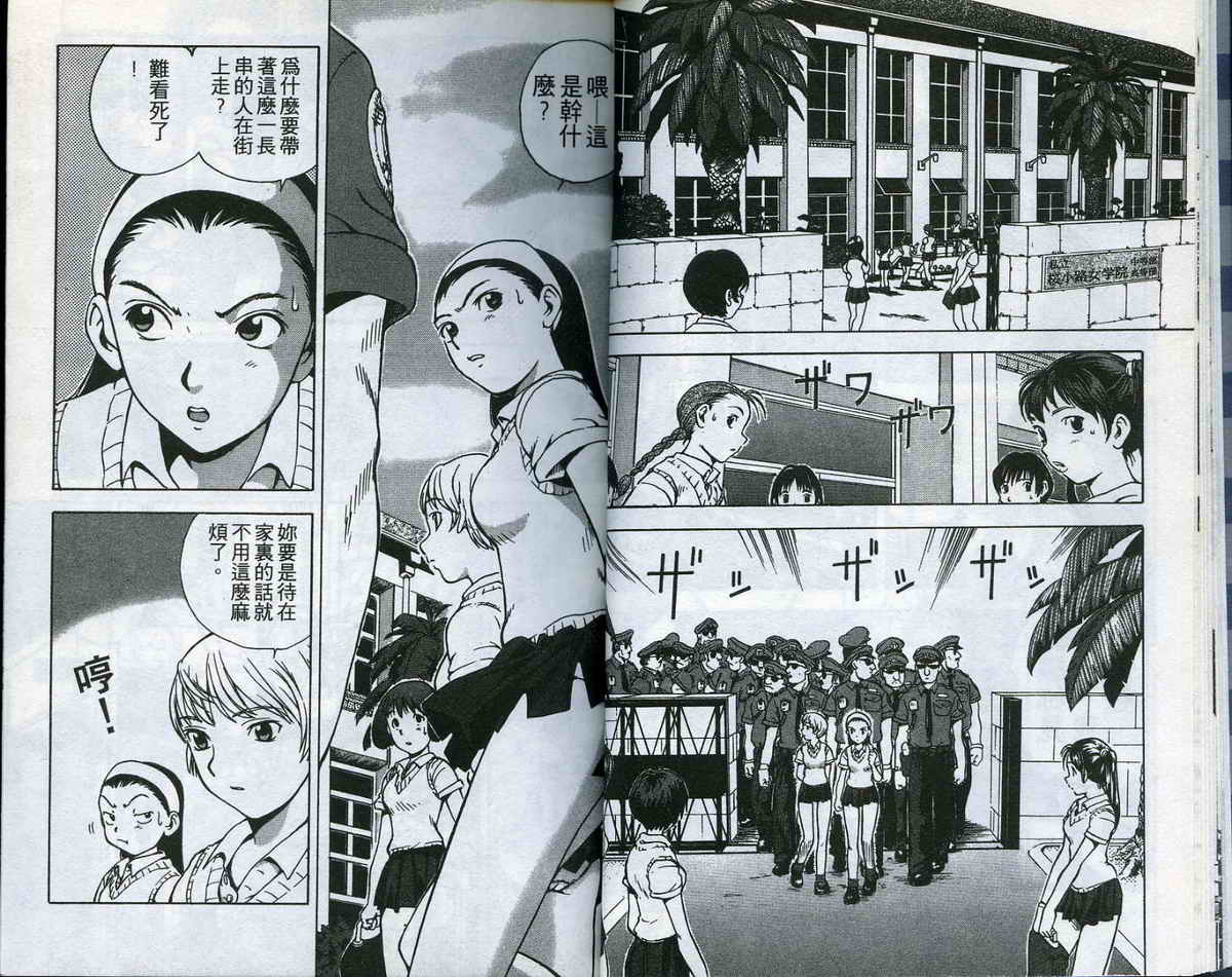 风云爆弹娘第1卷图