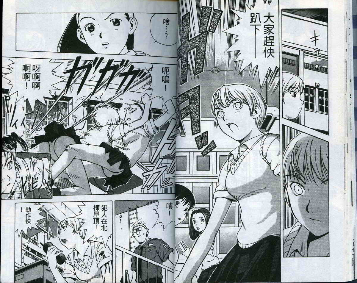 风云爆弹娘第1卷图