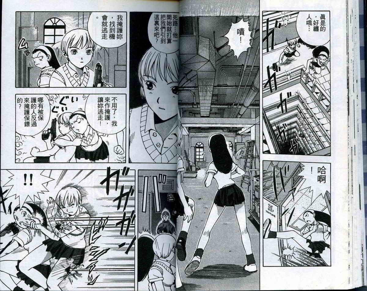 风云爆弹娘第1卷图