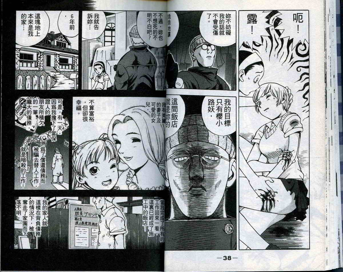 风云爆弹娘第1卷图