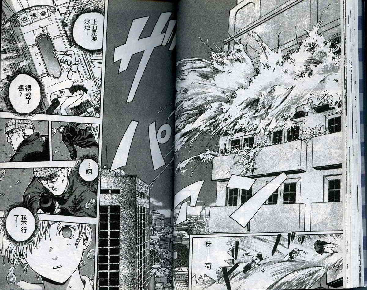 风云爆弹娘第1卷图