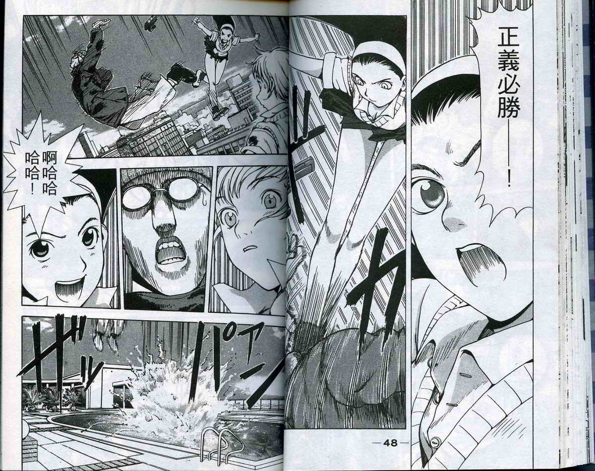 风云爆弹娘第1卷图