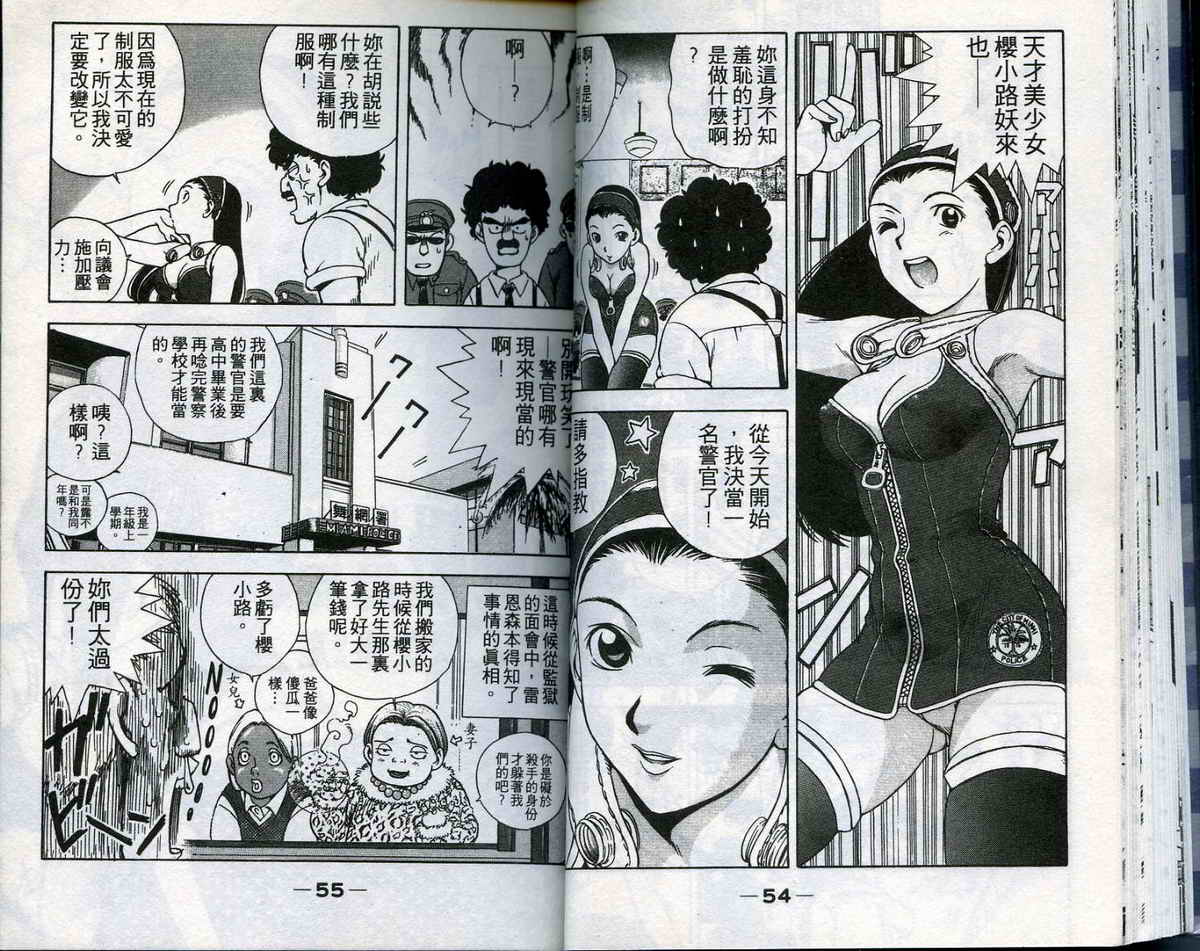 风云爆弹娘第1卷图