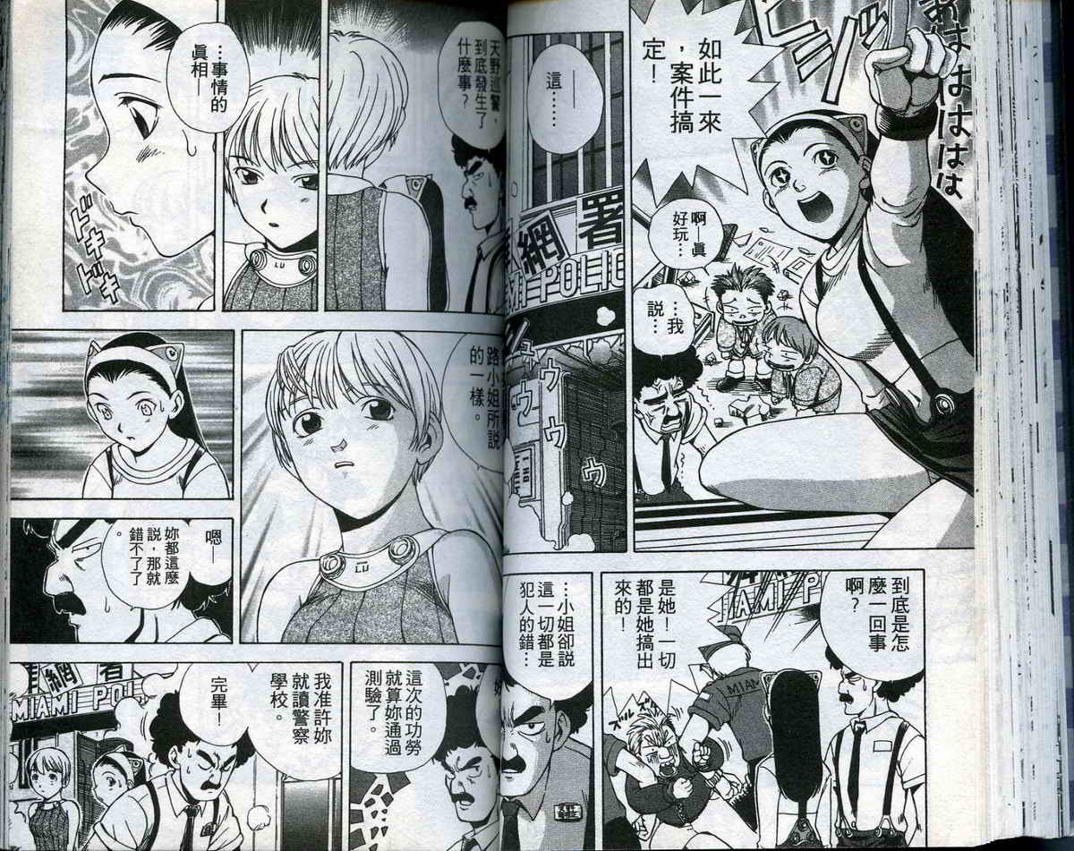 风云爆弹娘第1卷图