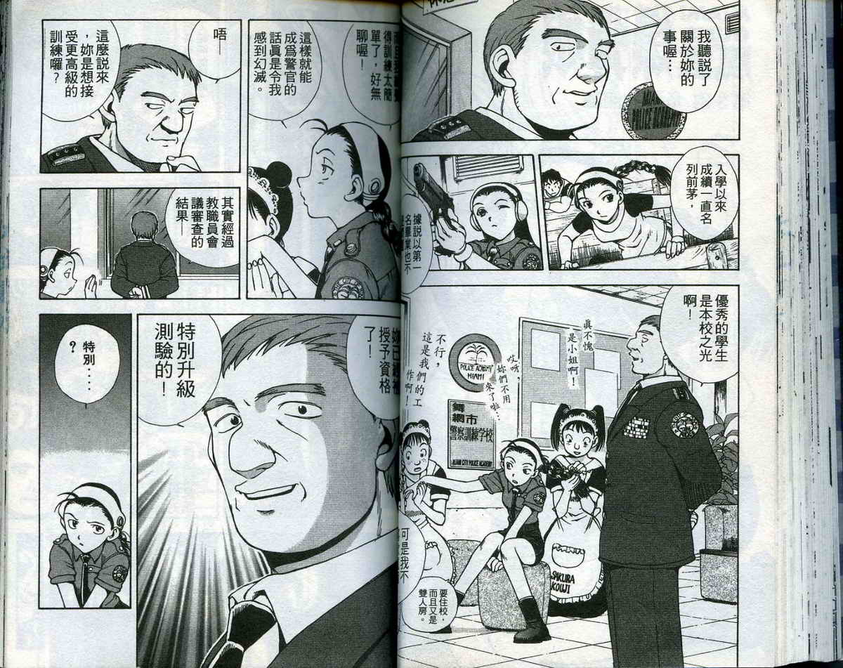 风云爆弹娘第1卷图