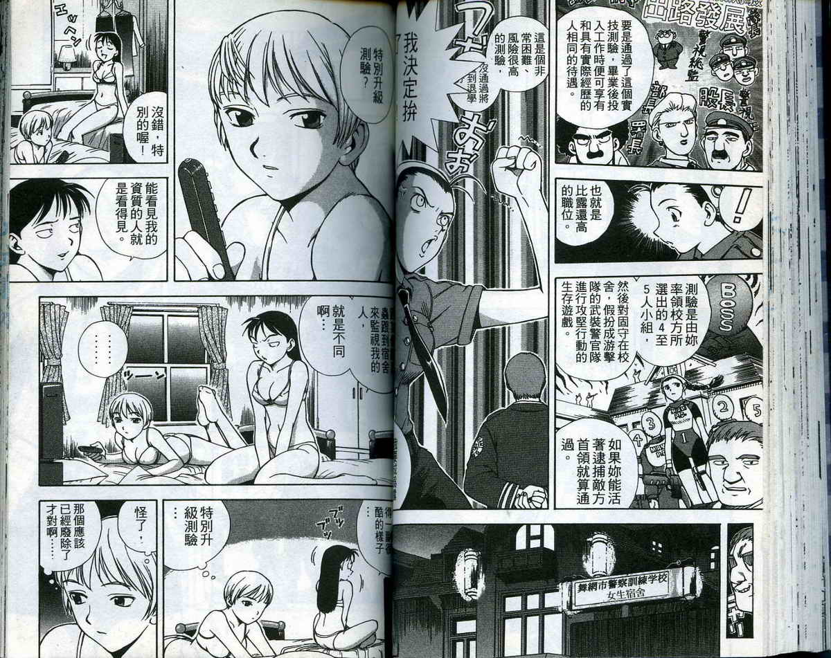 风云爆弹娘第1卷图