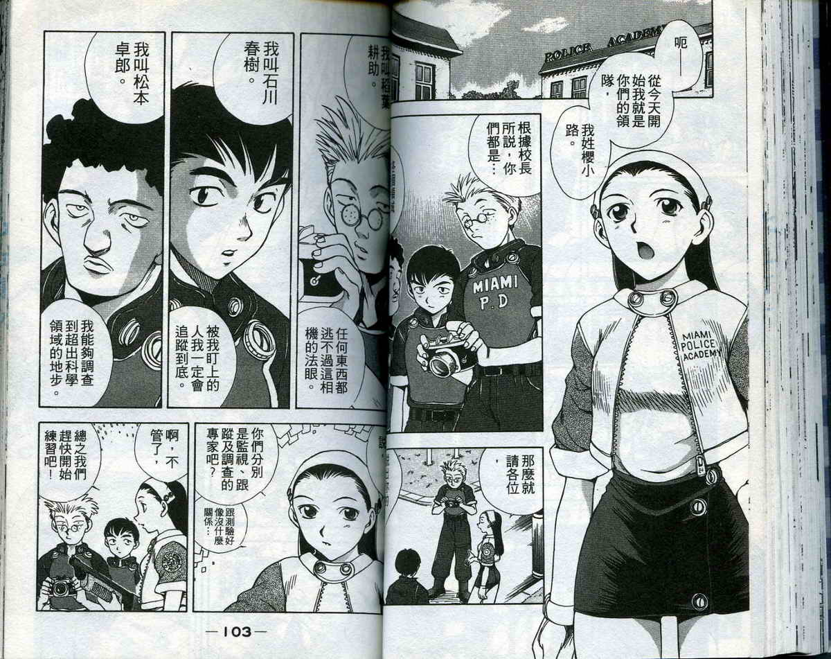 风云爆弹娘第1卷图