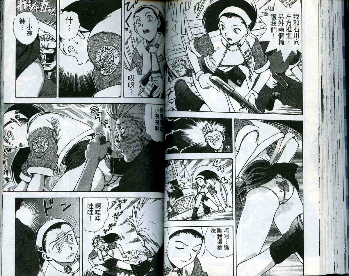 风云爆弹娘第1卷图