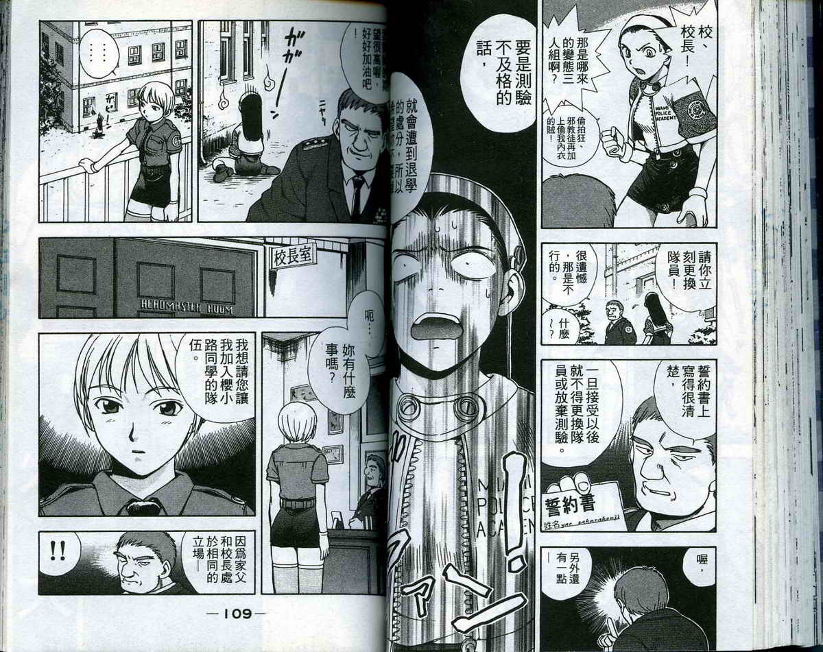 风云爆弹娘第1卷图