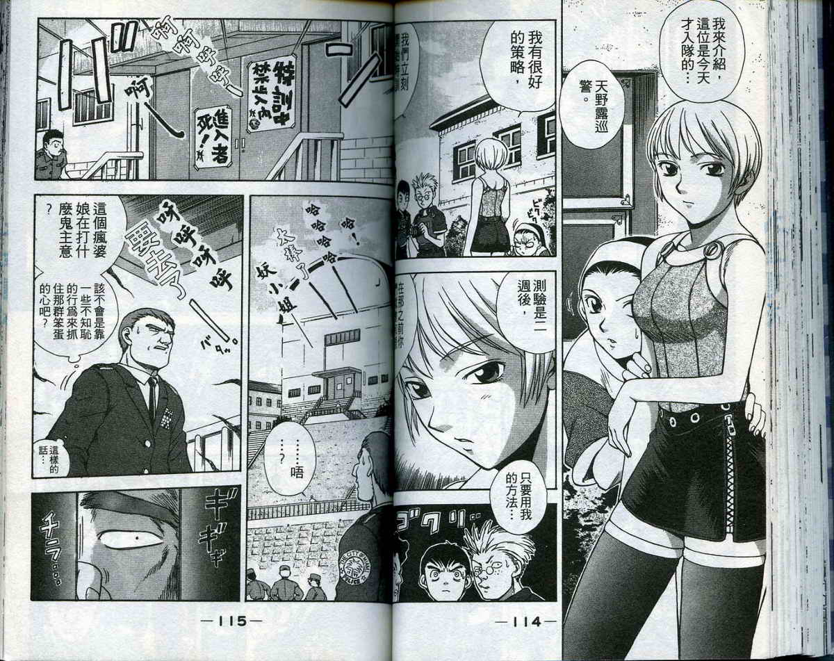 风云爆弹娘第1卷图