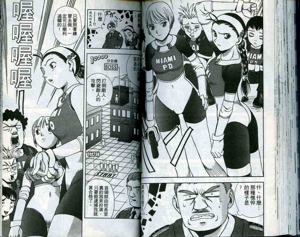 风云爆弹娘第1卷图