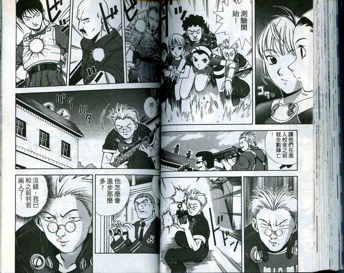 风云爆弹娘第1卷图