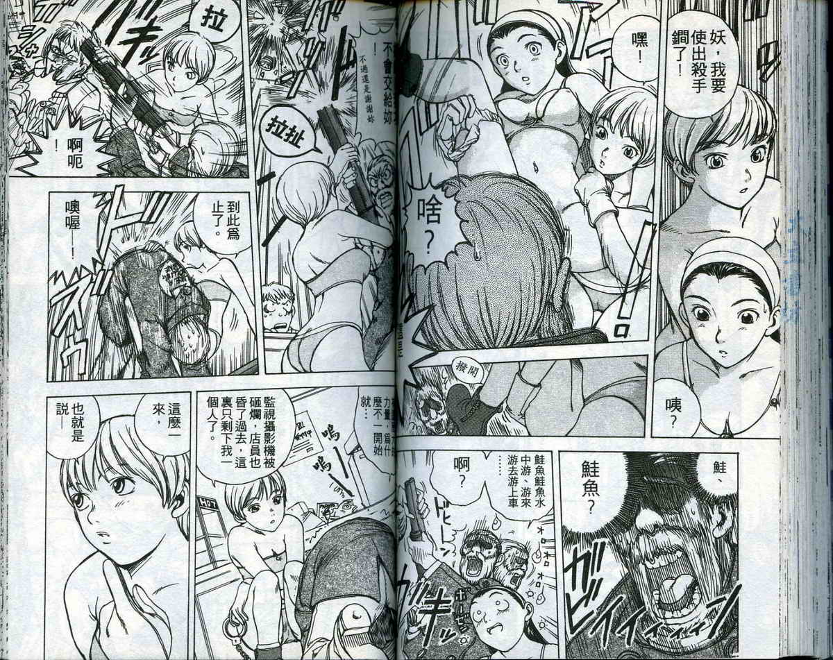 风云爆弹娘第1卷图