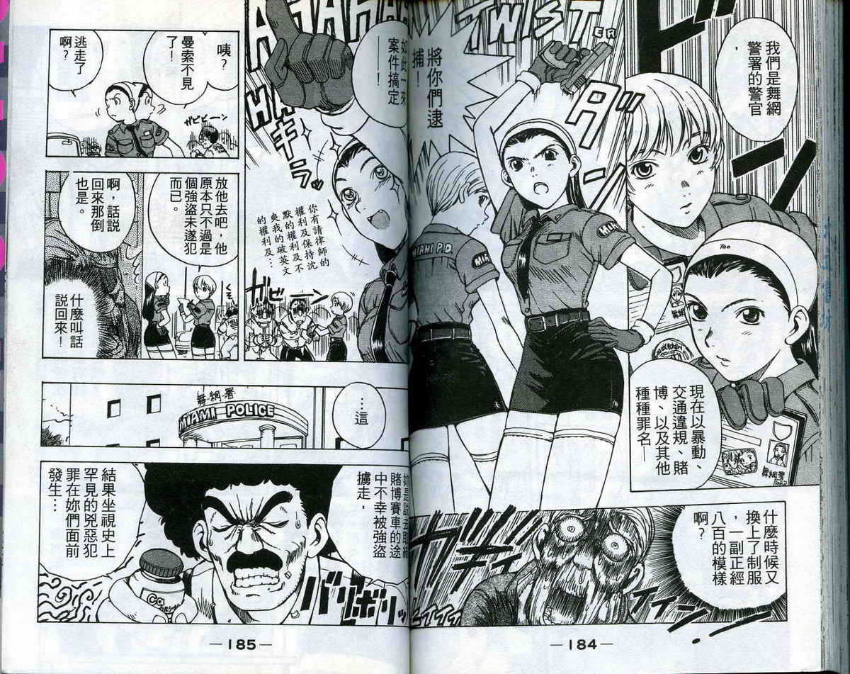 风云爆弹娘第1卷图