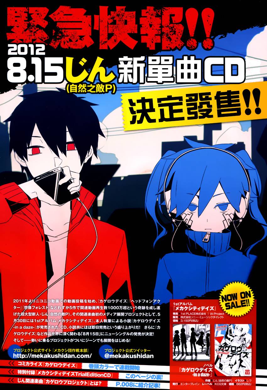 蜉蝣days第1话图