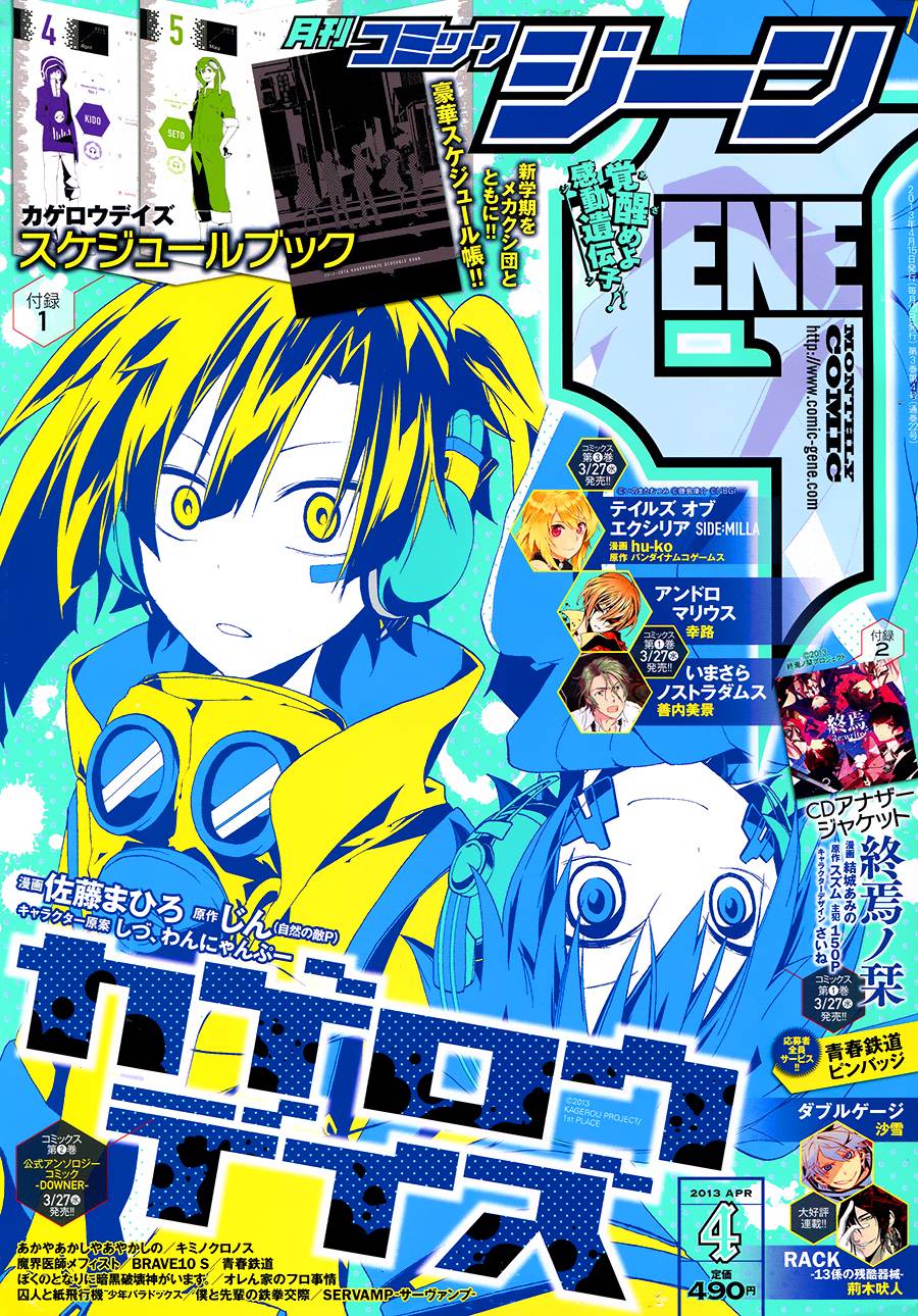 蜉蝣days第10话图