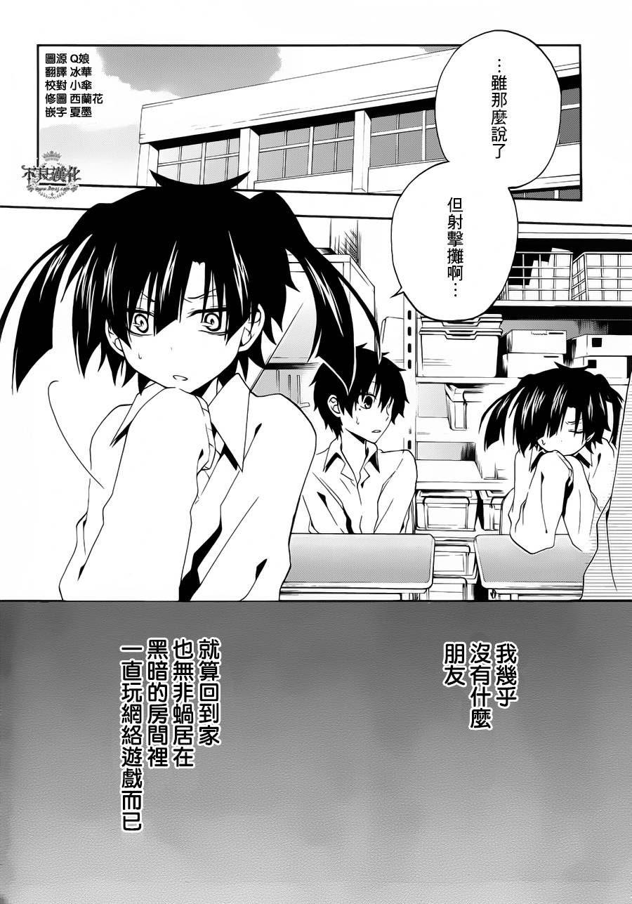 蜉蝣days第11话图