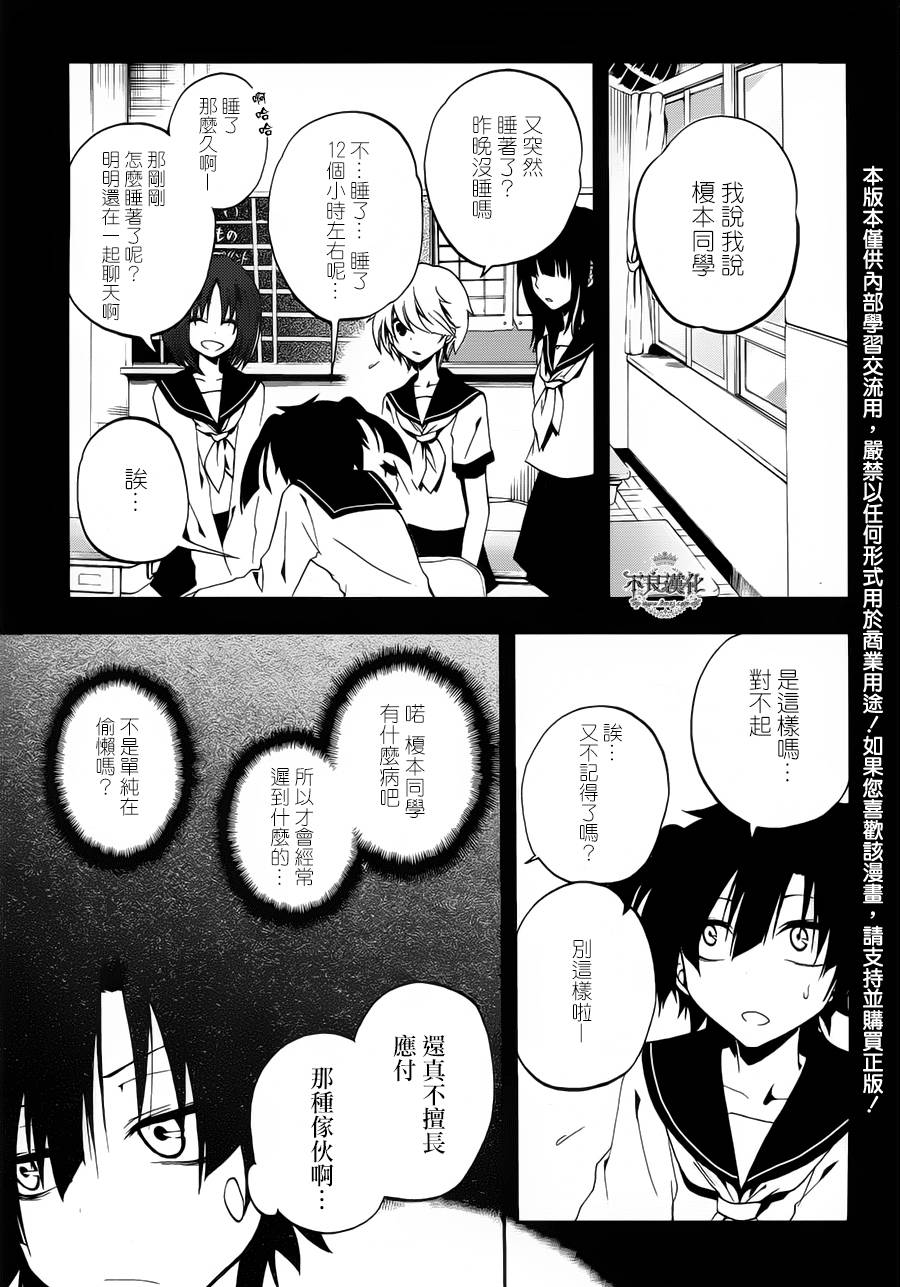 蜉蝣days第11话图