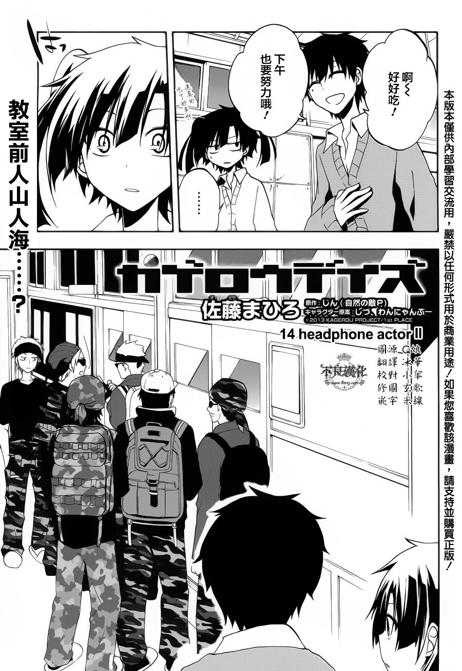 蜉蝣days第14话图