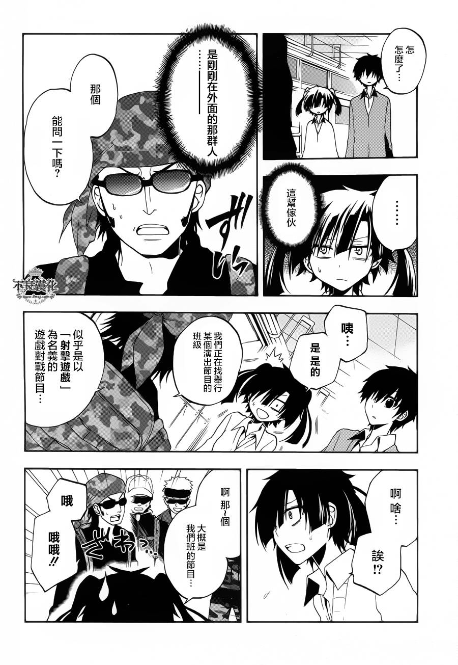 蜉蝣days第14话图