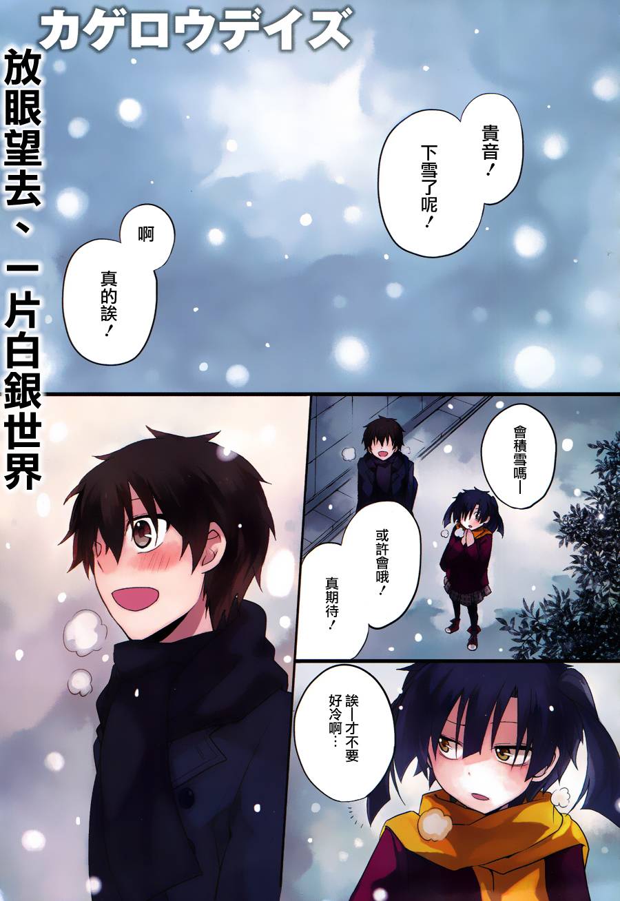 蜉蝣days第15话图