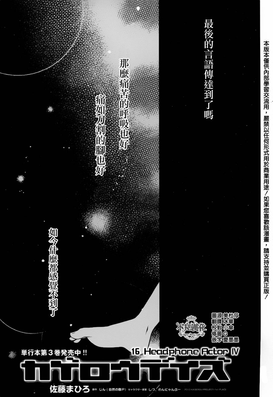 蜉蝣days第17话图