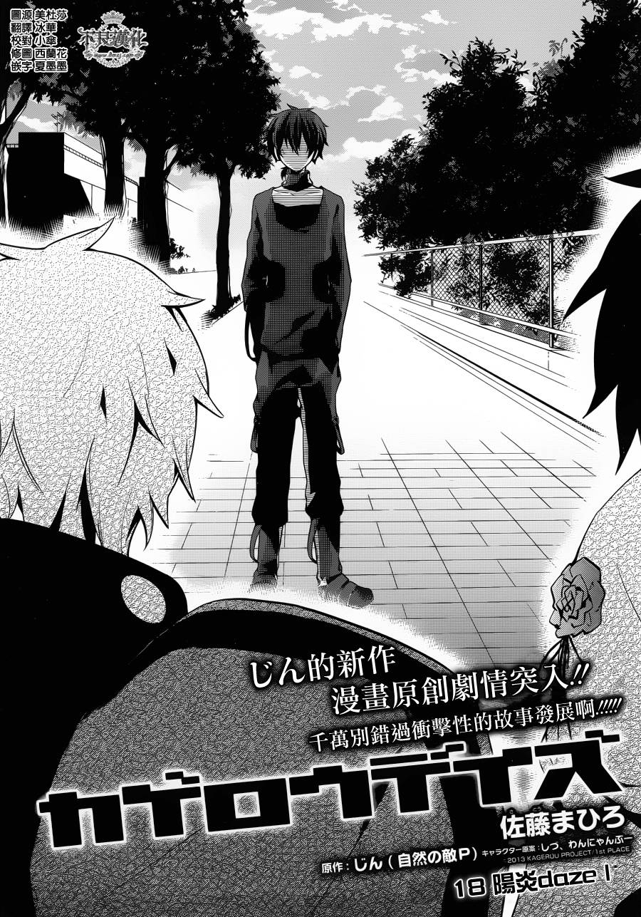 蜉蝣days第18话图