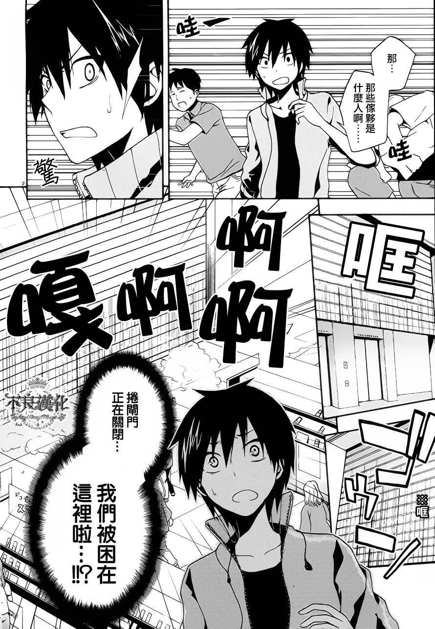 蜉蝣days第2话图