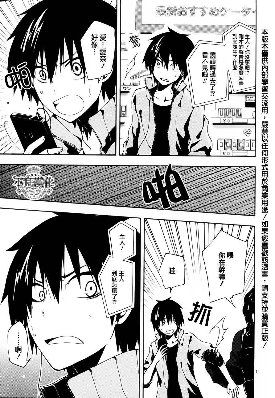 蜉蝣days第2话图