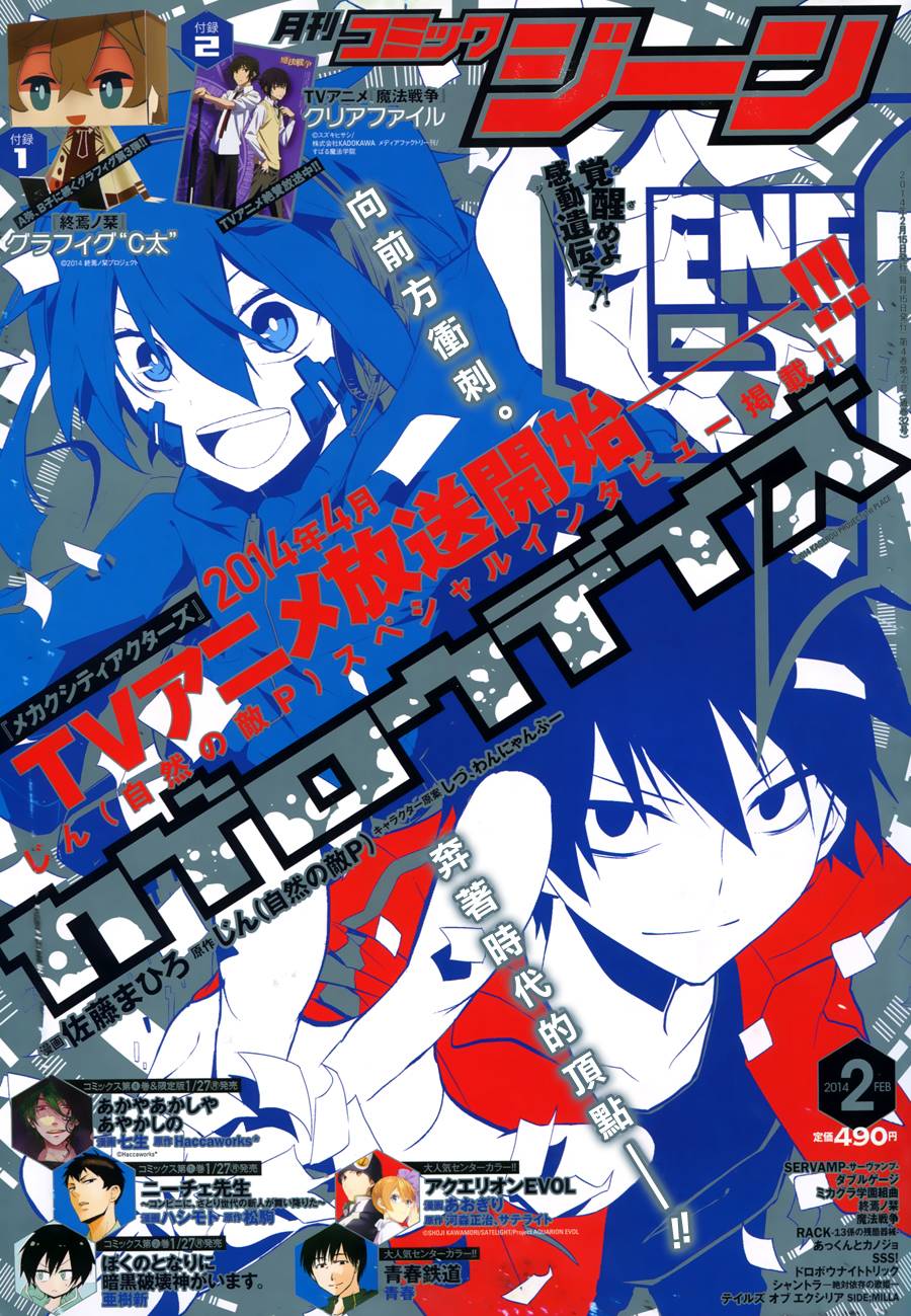 蜉蝣days第20话图