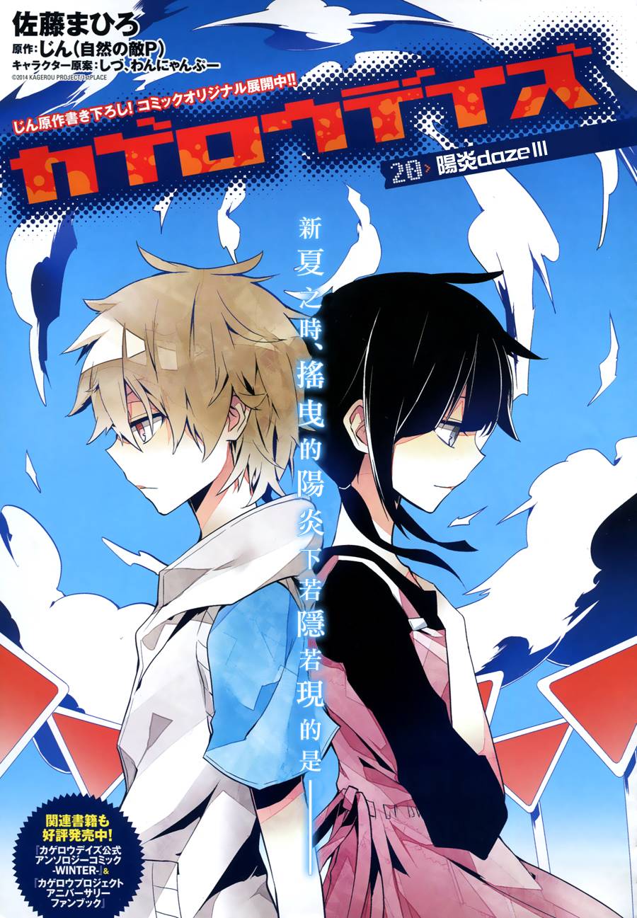 蜉蝣days第20话图