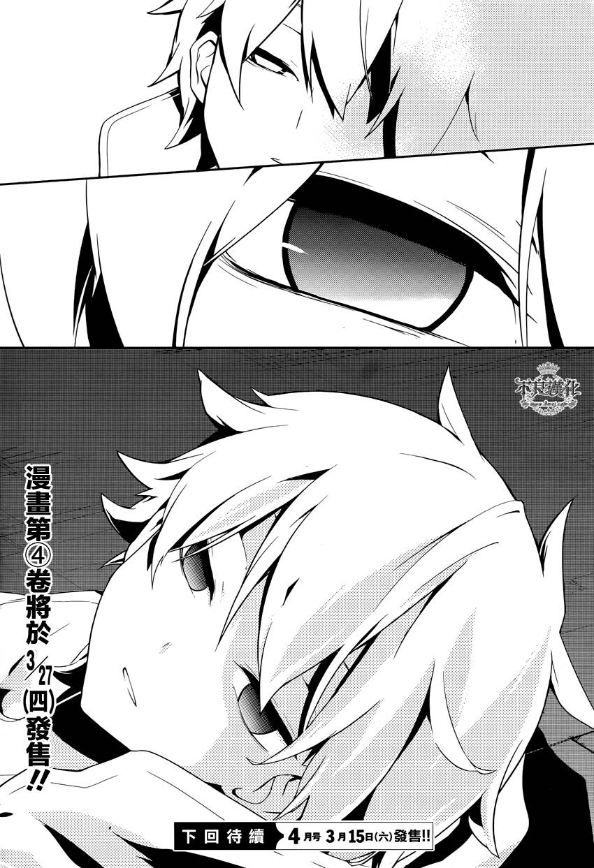 蜉蝣days第21话图