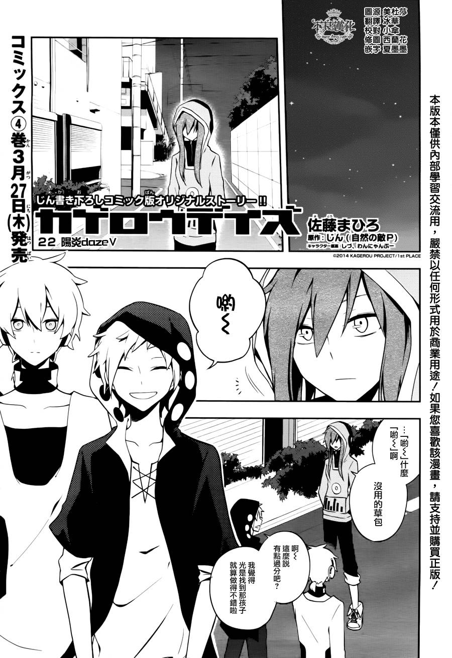 蜉蝣days第22话图