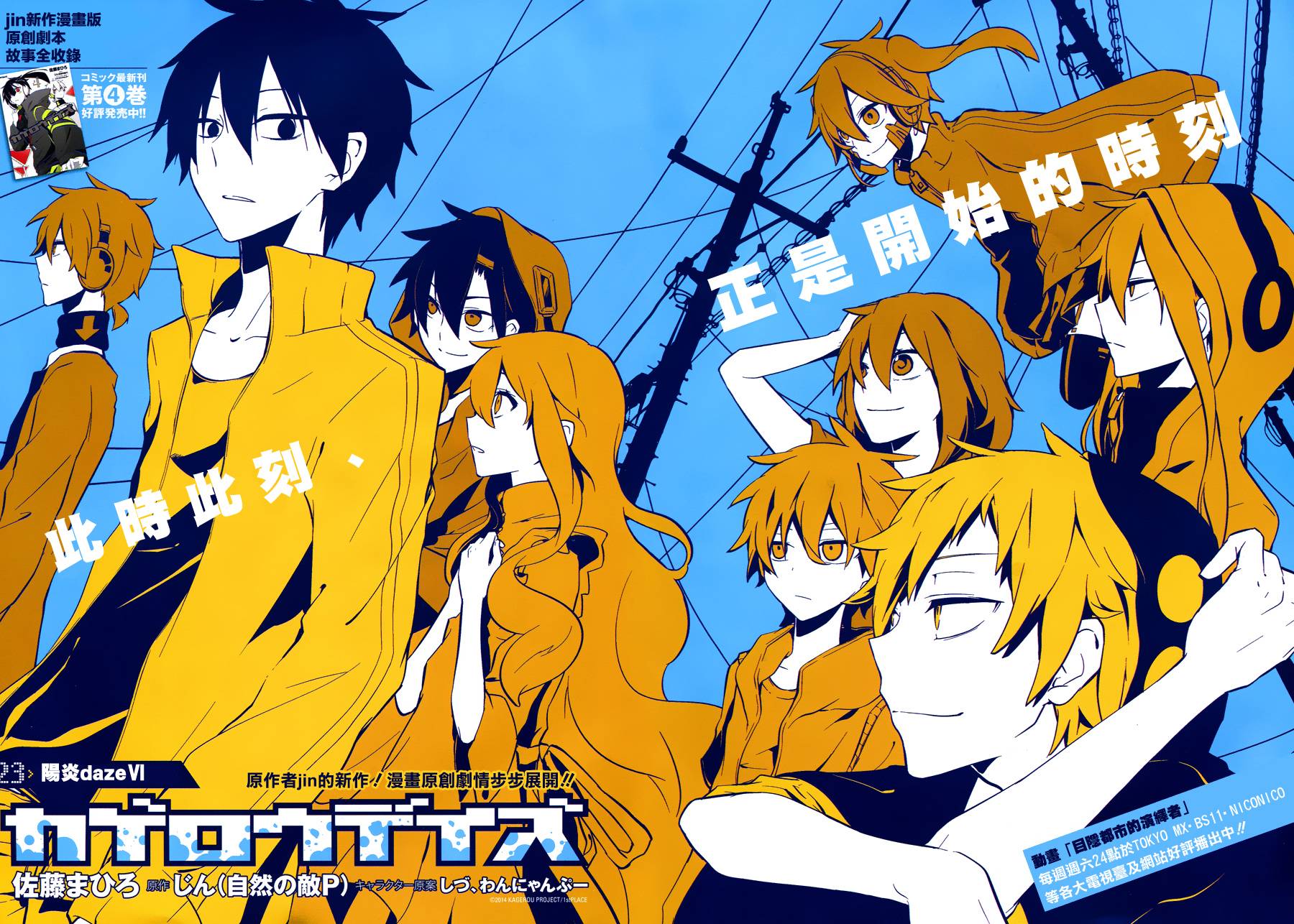 蜉蝣days第23话图