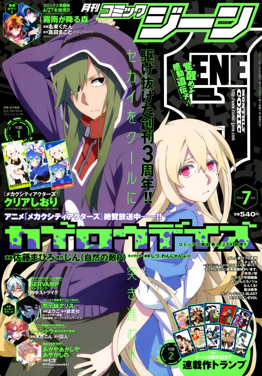 蜉蝣days第25话图