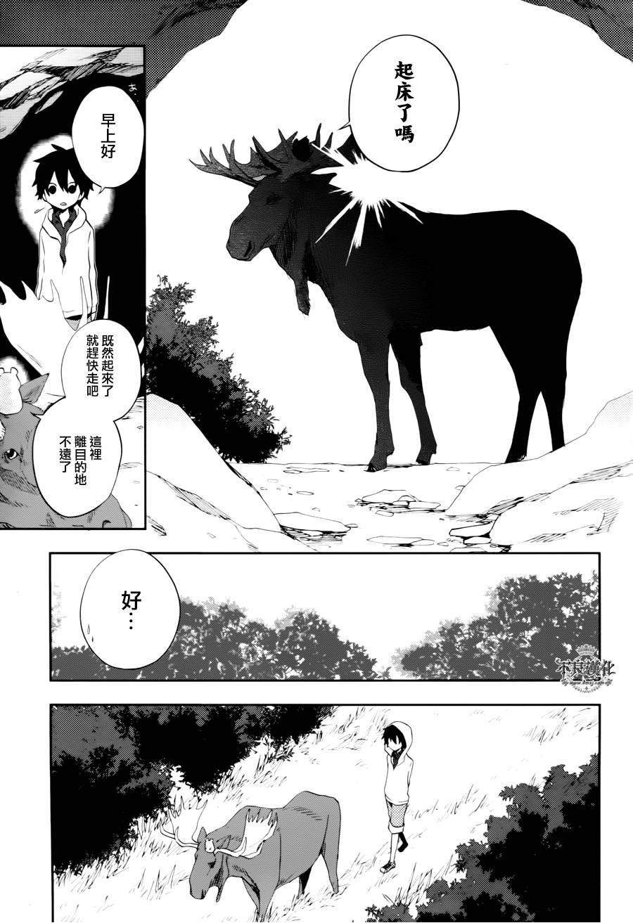 蜉蝣days第25话图
