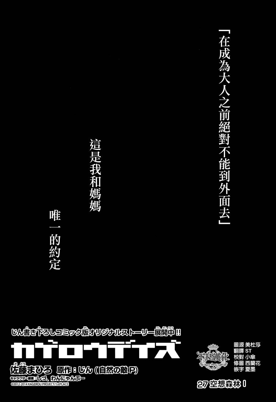 蜉蝣days第27话图