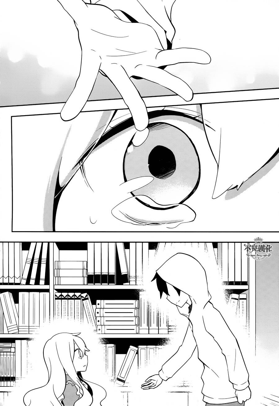蜉蝣days第28话图