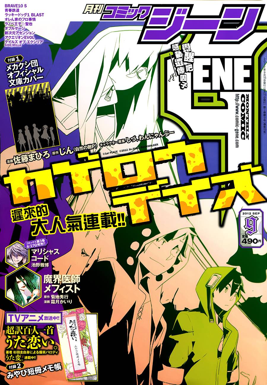 蜉蝣days第3话图