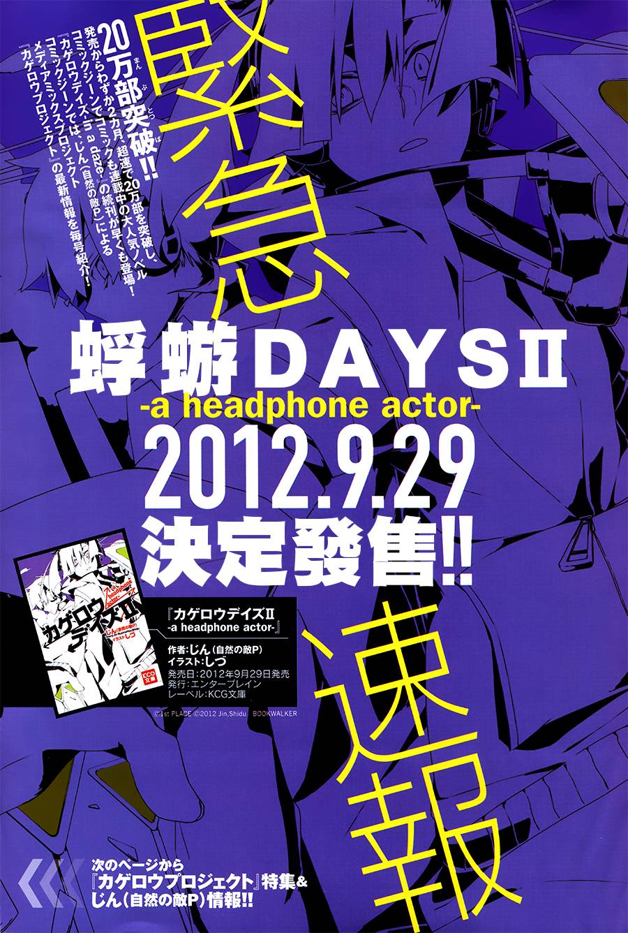 蜉蝣days第3话图