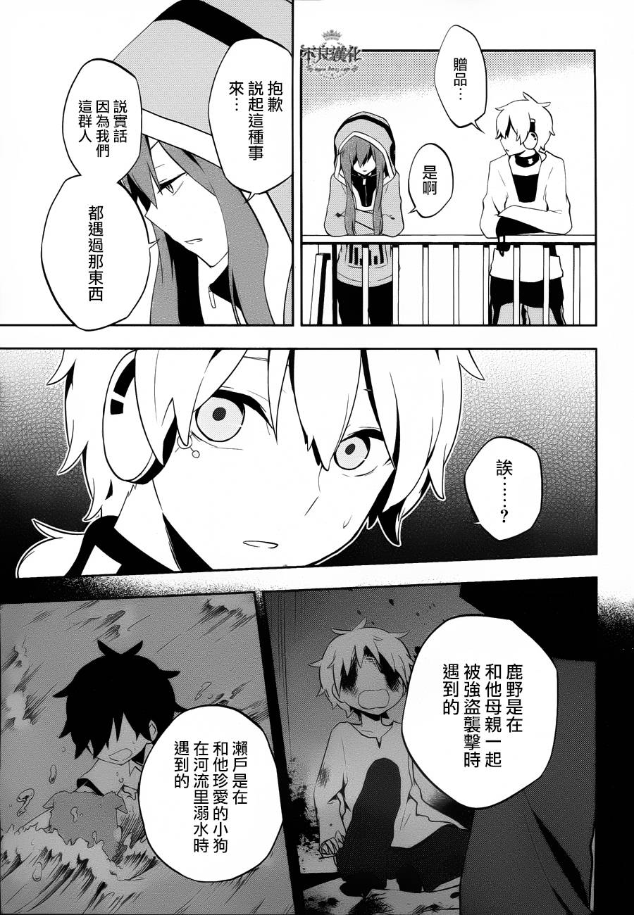 蜉蝣days第30话图
