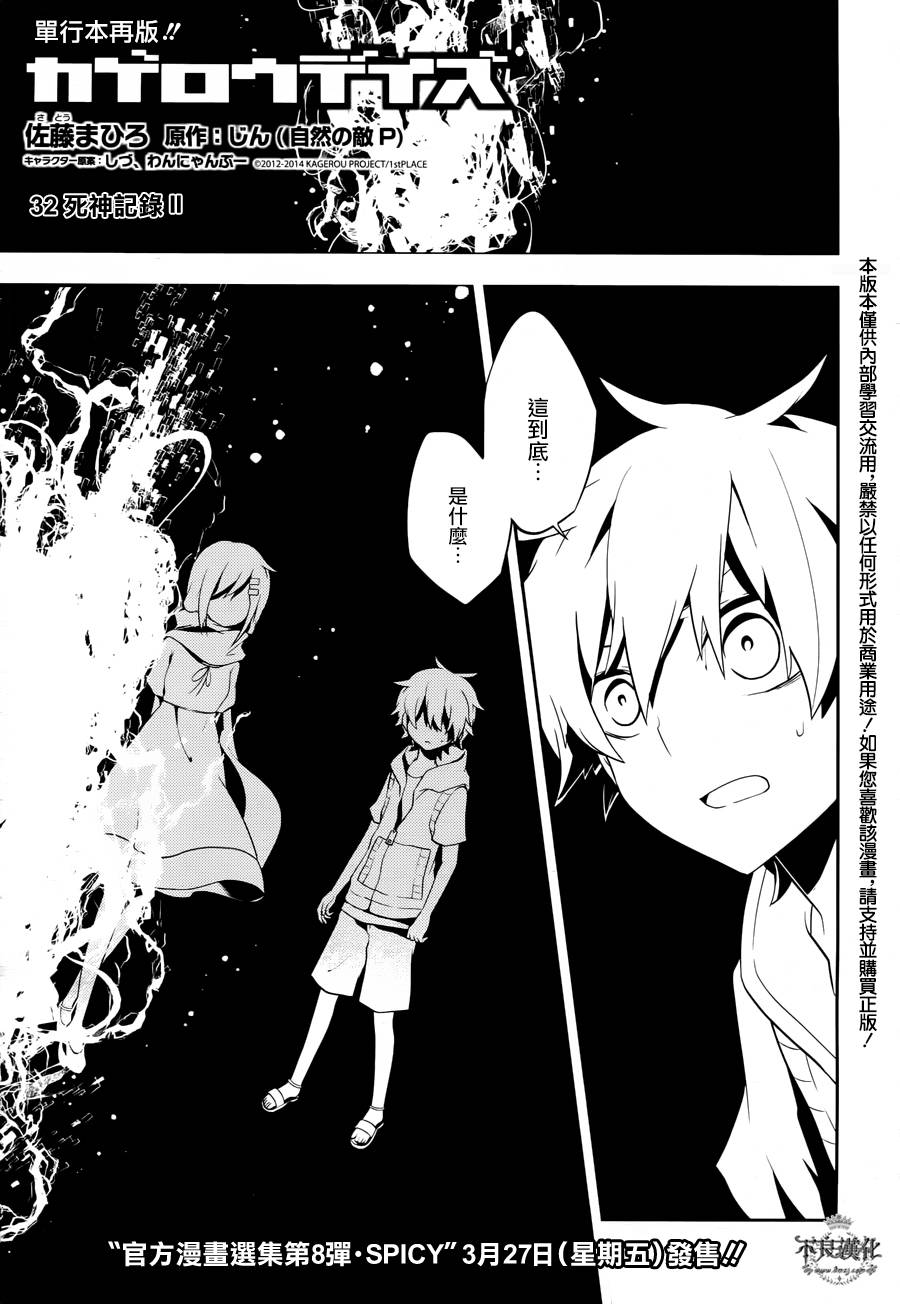 蜉蝣days第32话图