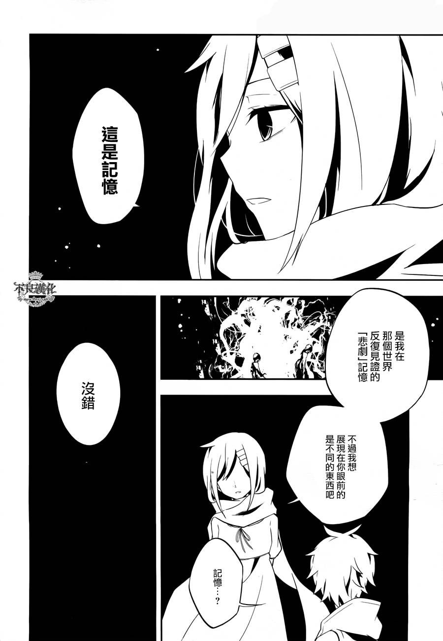 蜉蝣days第32话图