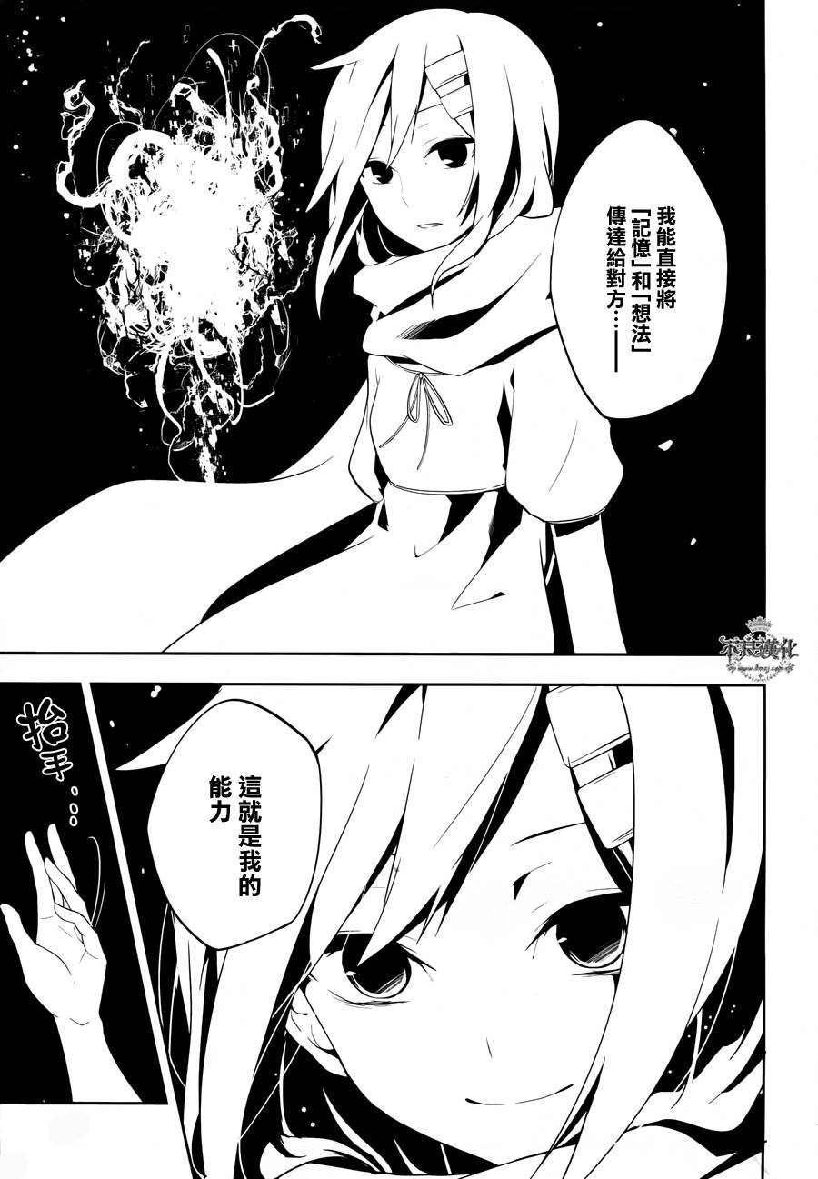 蜉蝣days第32话图