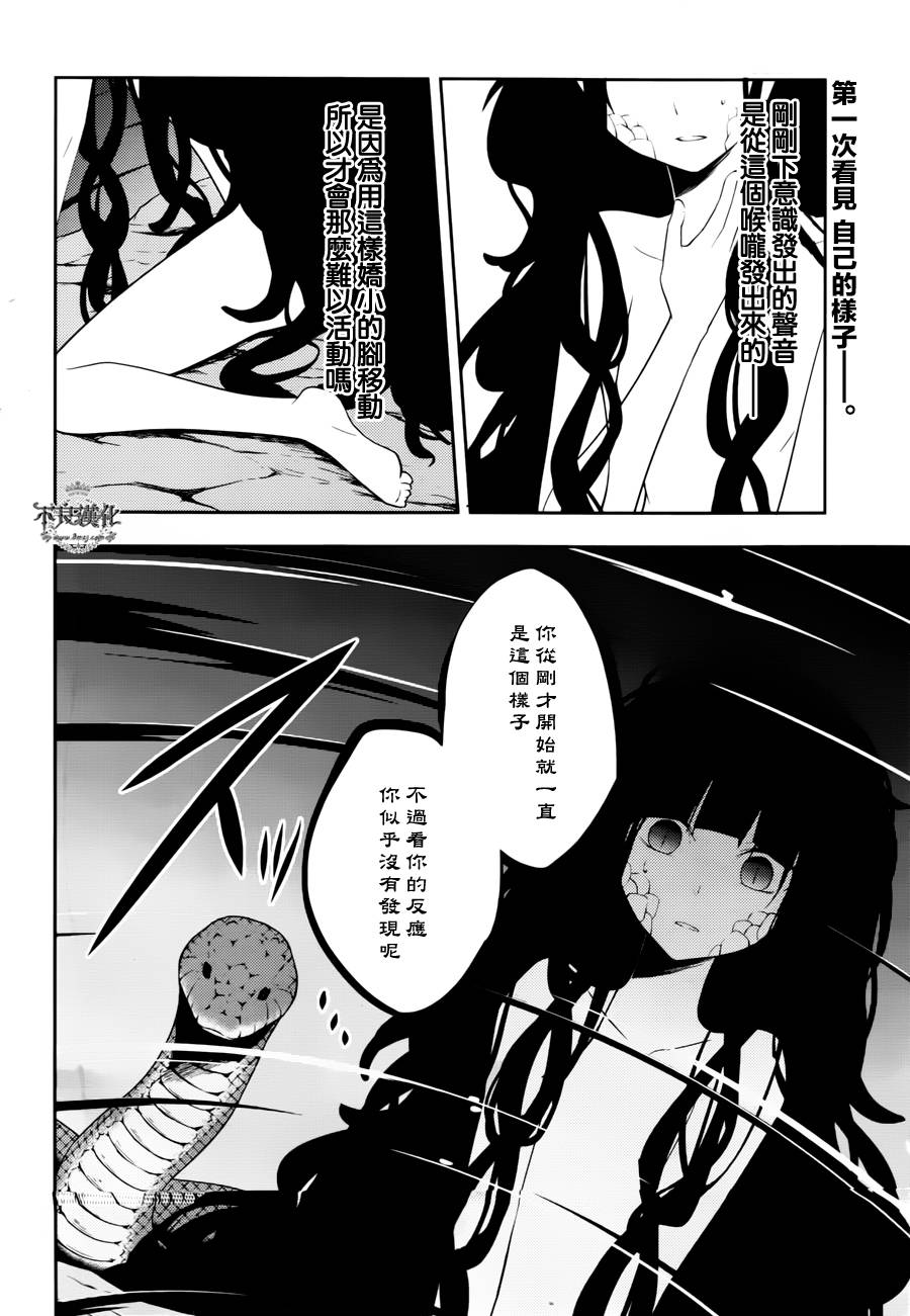 蜉蝣days第33话图