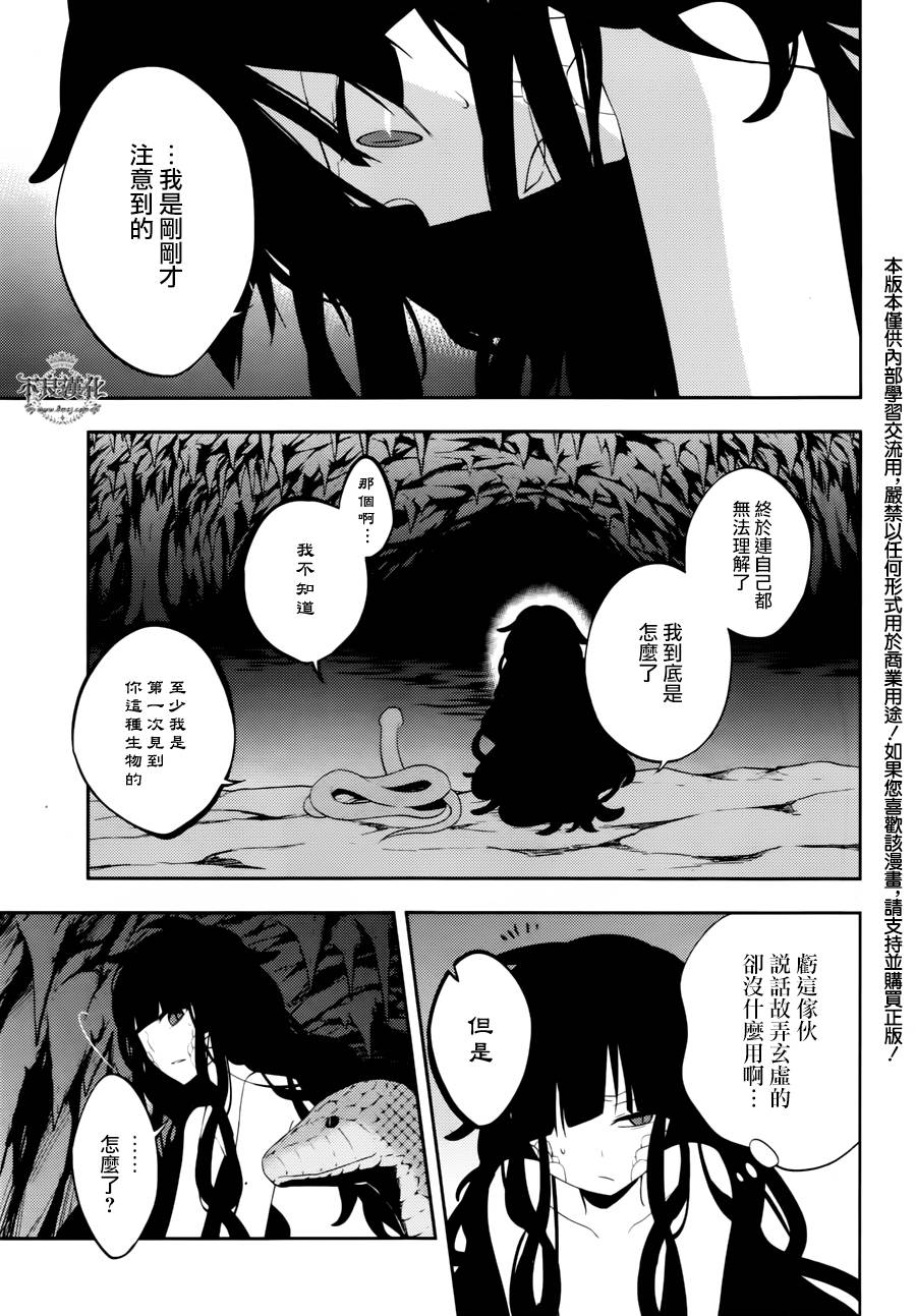 蜉蝣days第33话图