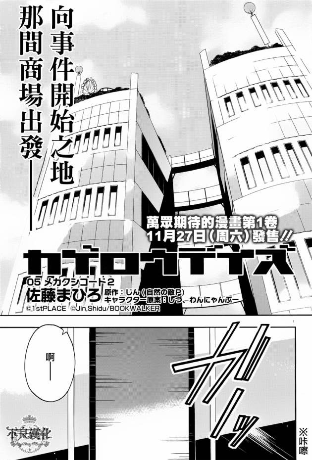 蜉蝣days第5话图