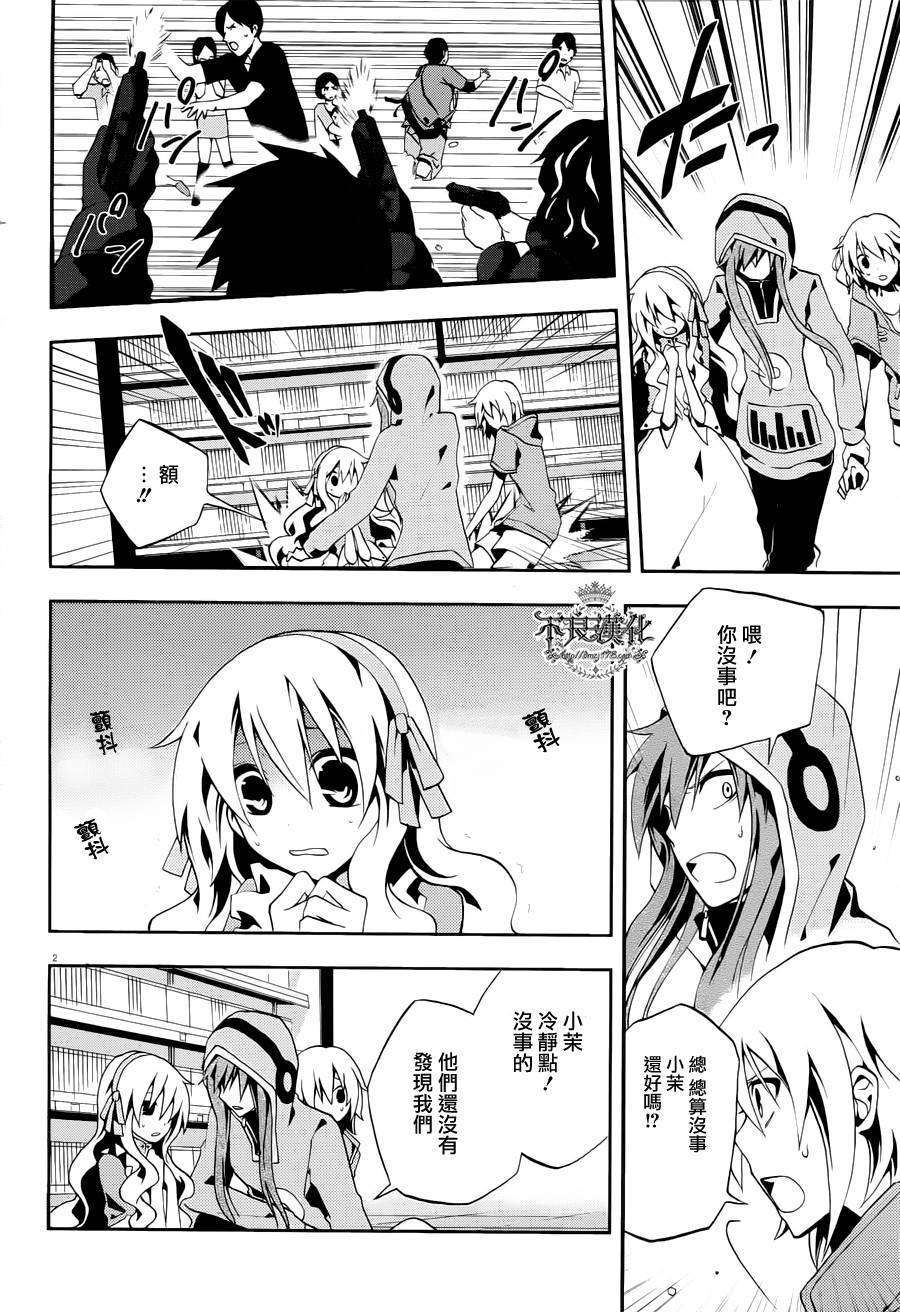 蜉蝣days第6话图