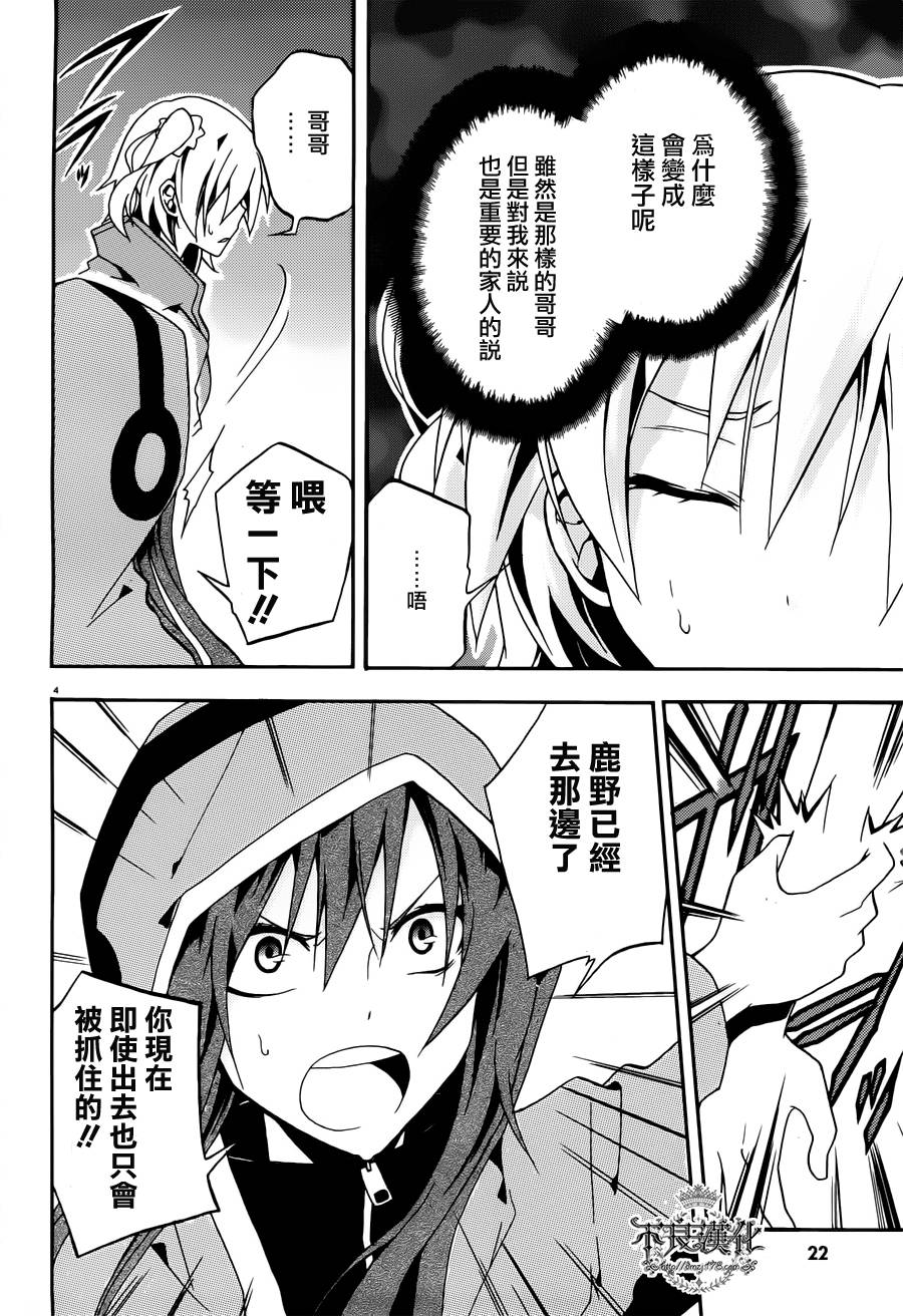 蜉蝣days第6话图