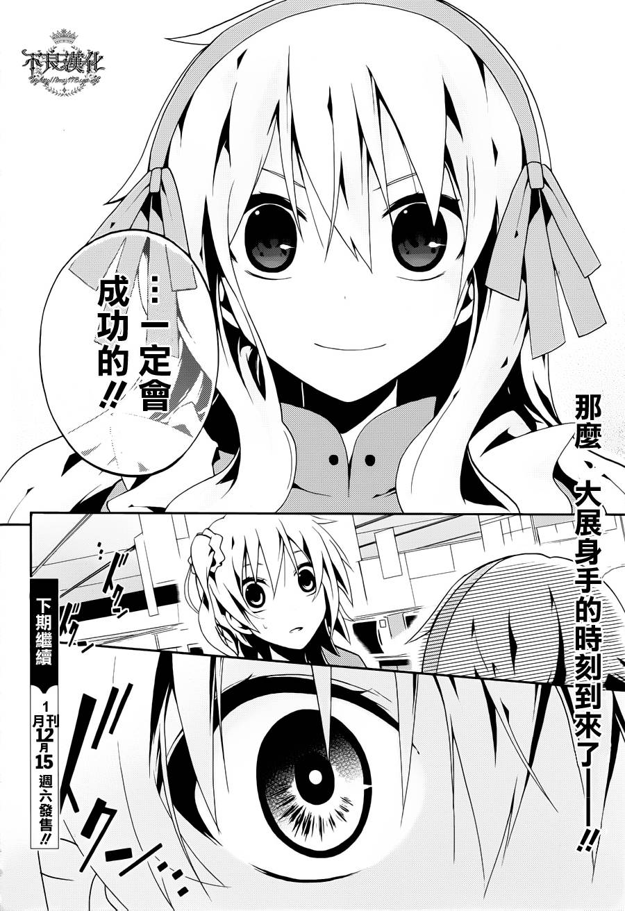 蜉蝣days第6话图